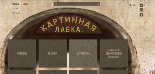 Сайт-каталог картин