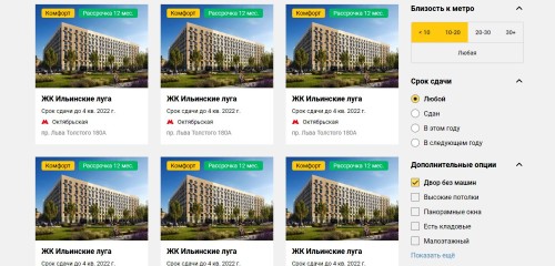 Сайт агентства недвижимости